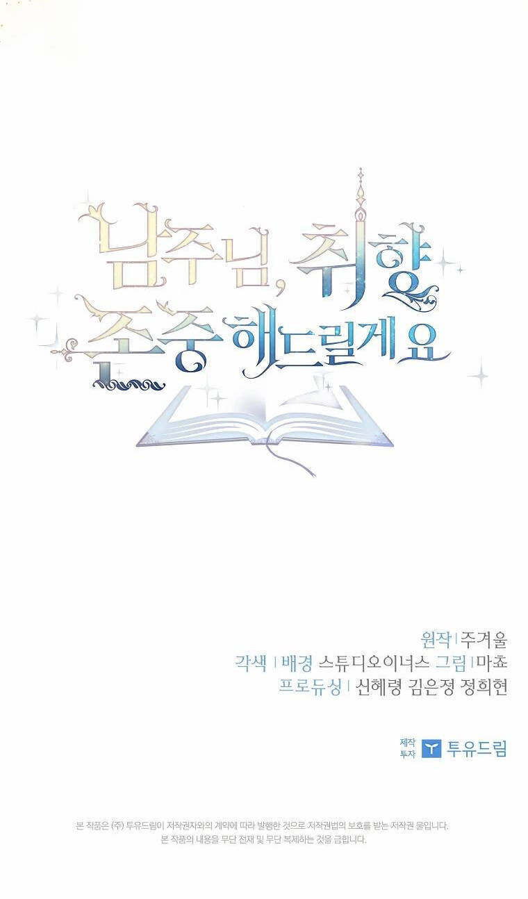 Nam Chính À, Tôi Sẽ Tôn Trọng Sở Thích Của Anh! Chapter 21 - Trang 2