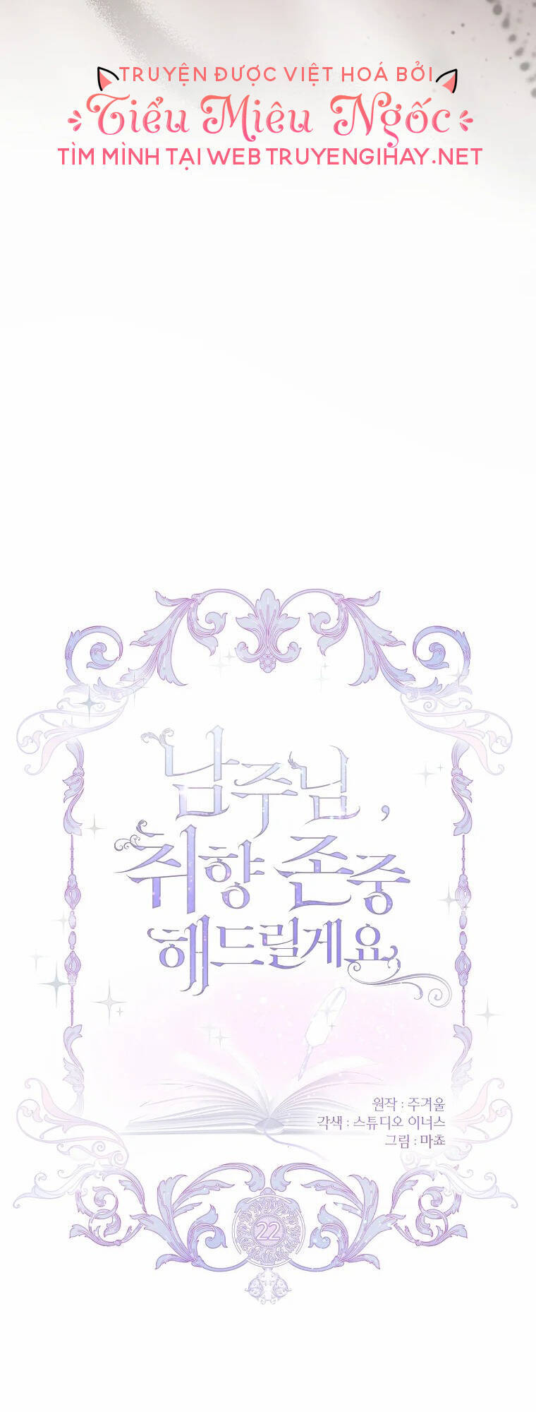 Nam Chính À, Tôi Sẽ Tôn Trọng Sở Thích Của Anh! Chapter 22 - Trang 2