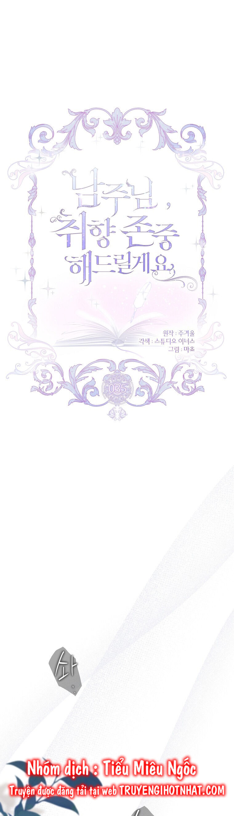 Nam Chính À, Tôi Sẽ Tôn Trọng Sở Thích Của Anh! Chapter 35 - Trang 2