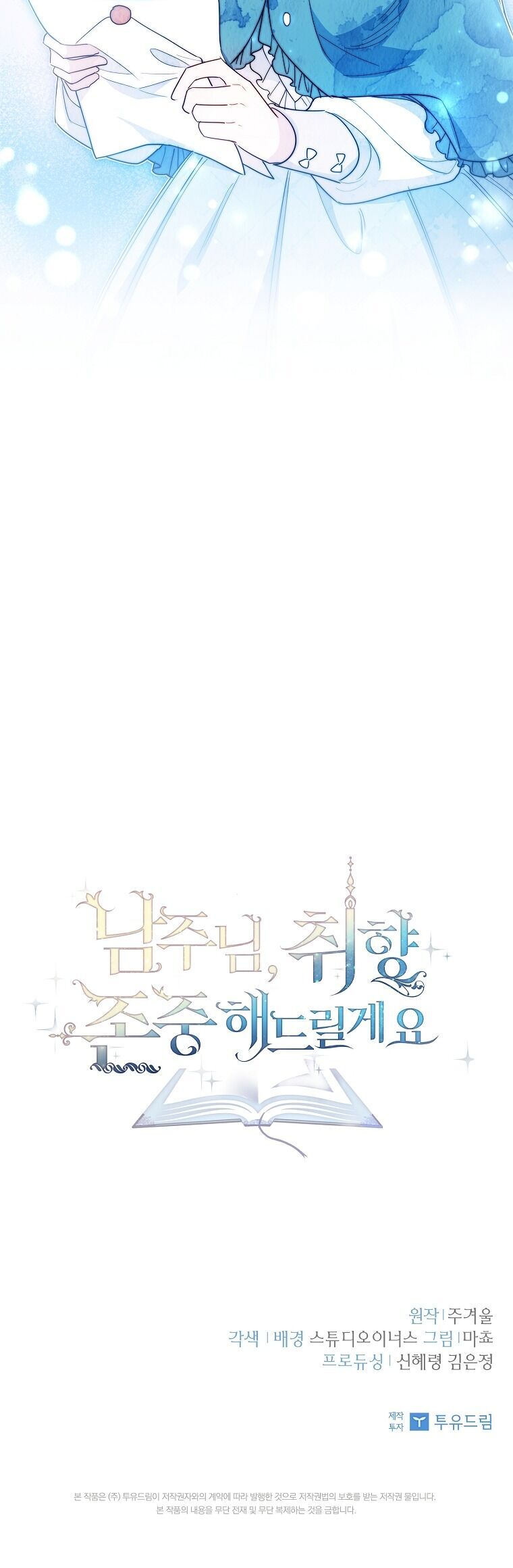 Nam Chính À, Tôi Sẽ Tôn Trọng Sở Thích Của Anh! Chapter 35 - Trang 2