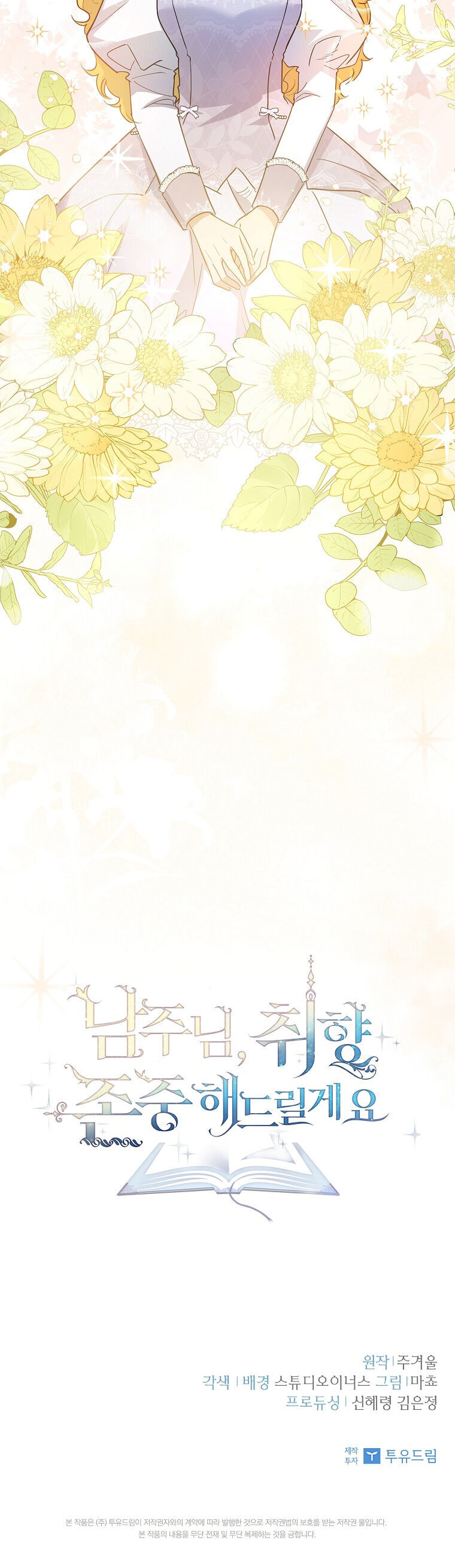 Nam Chính À, Tôi Sẽ Tôn Trọng Sở Thích Của Anh! Chapter 38 - Trang 2