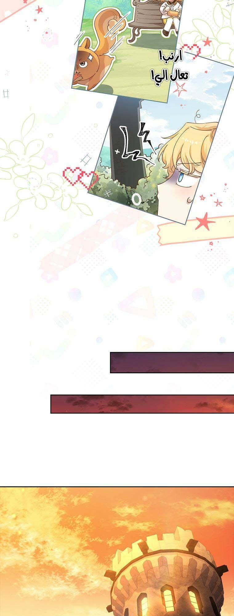 Nam Chính À, Tôi Sẽ Tôn Trọng Sở Thích Của Anh! Chapter 4 - Trang 2