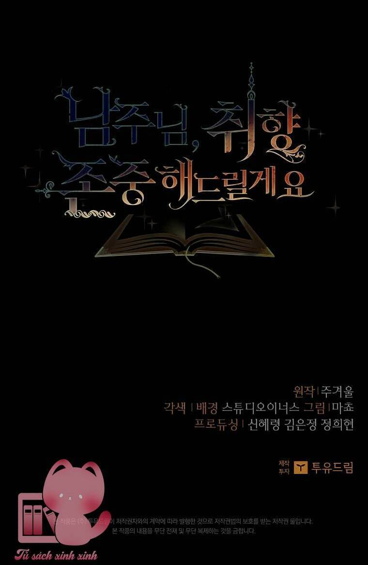 Nam Chính À, Tôi Sẽ Tôn Trọng Sở Thích Của Anh! Chapter 4 - Trang 2