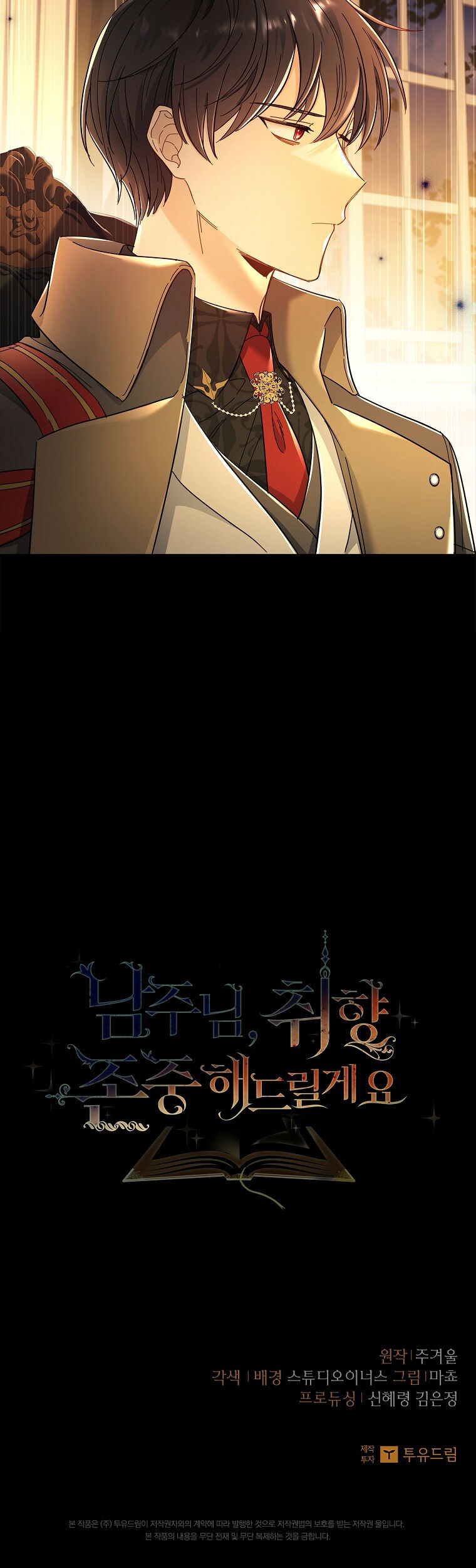 Nam Chính À, Tôi Sẽ Tôn Trọng Sở Thích Của Anh! Chapter 41 - Trang 2