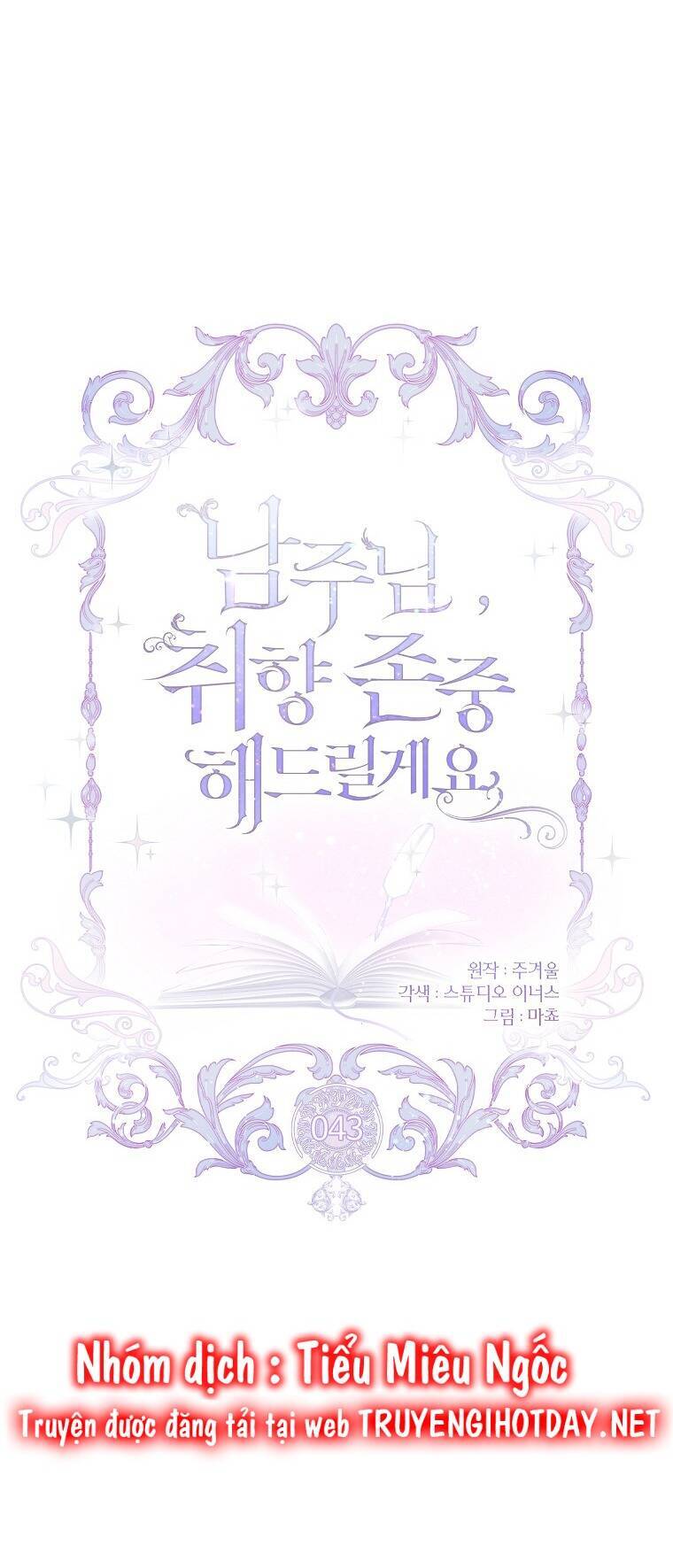 Nam Chính À, Tôi Sẽ Tôn Trọng Sở Thích Của Anh! Chapter 43 - Trang 2