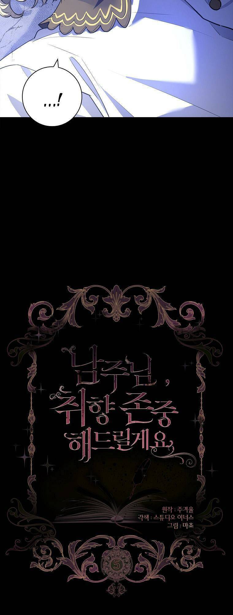 Nam Chính À, Tôi Sẽ Tôn Trọng Sở Thích Của Anh! Chapter 5 - Trang 2