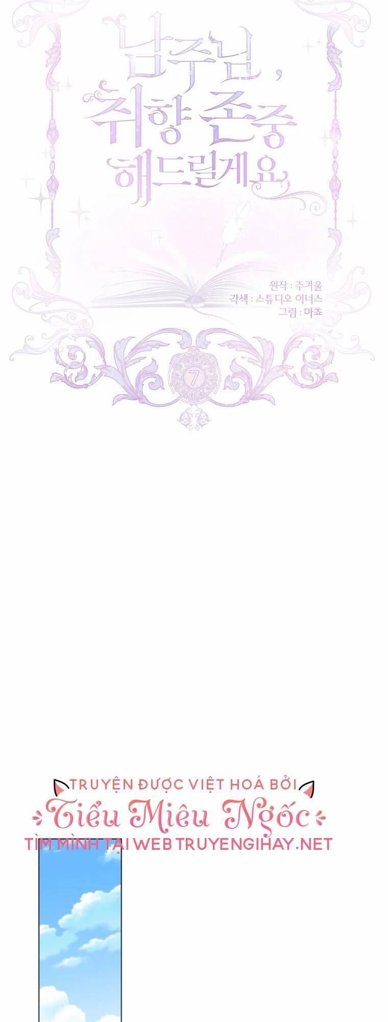 Nam Chính À, Tôi Sẽ Tôn Trọng Sở Thích Của Anh! Chapter 7 - Trang 2