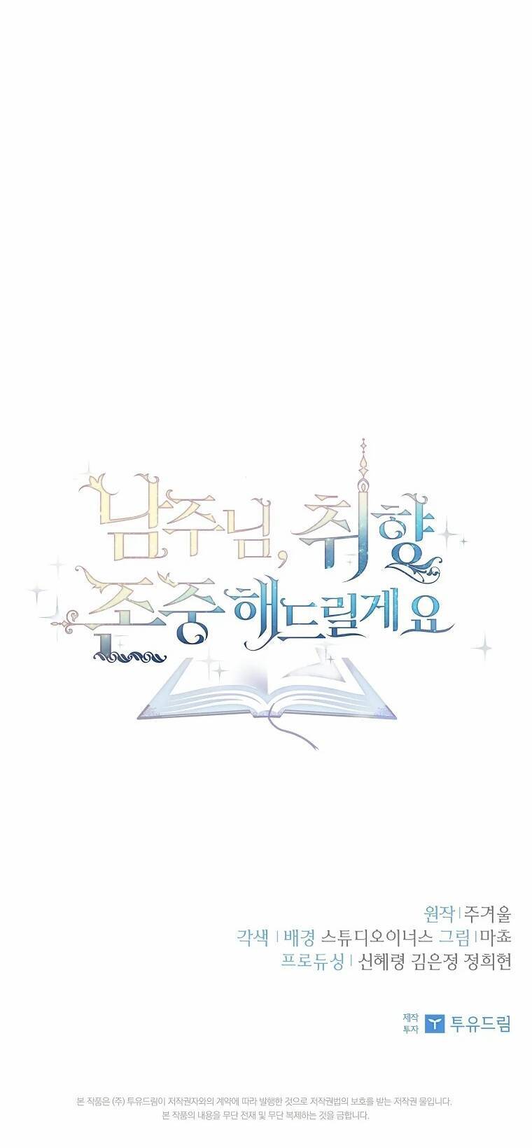 Nam Chính À, Tôi Sẽ Tôn Trọng Sở Thích Của Anh! Chapter 9 - Trang 2