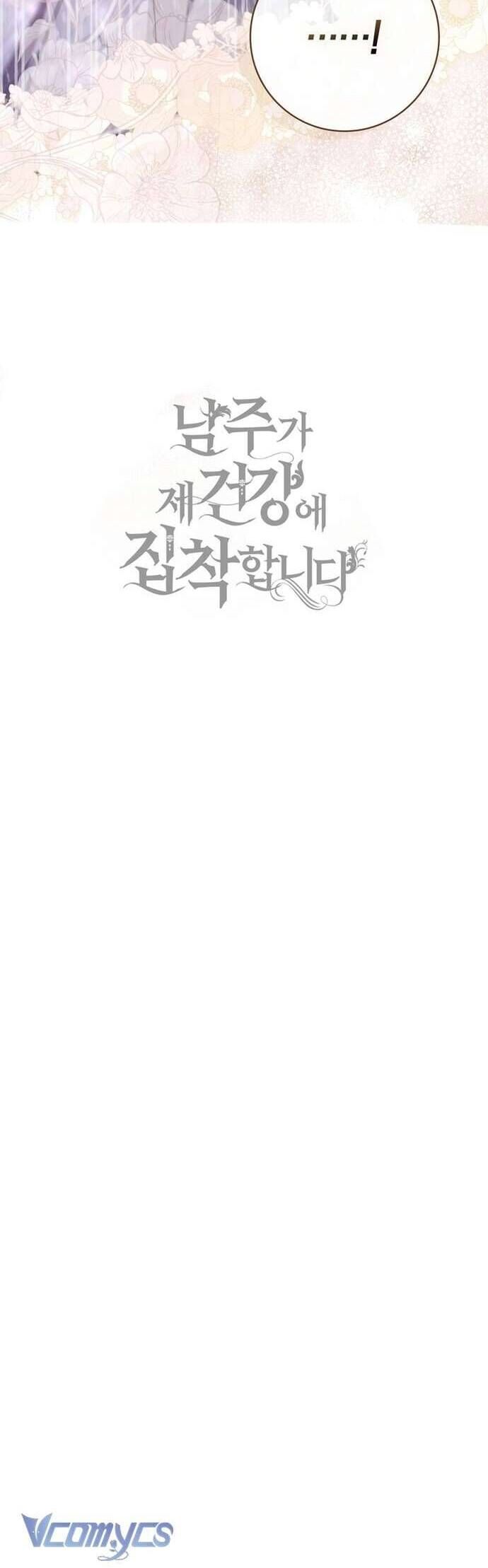 Nam Chính Bệnh Hoạn Ám Ảnh Với Sức Khoẻ Của Tôi Chapter 10 - Trang 2