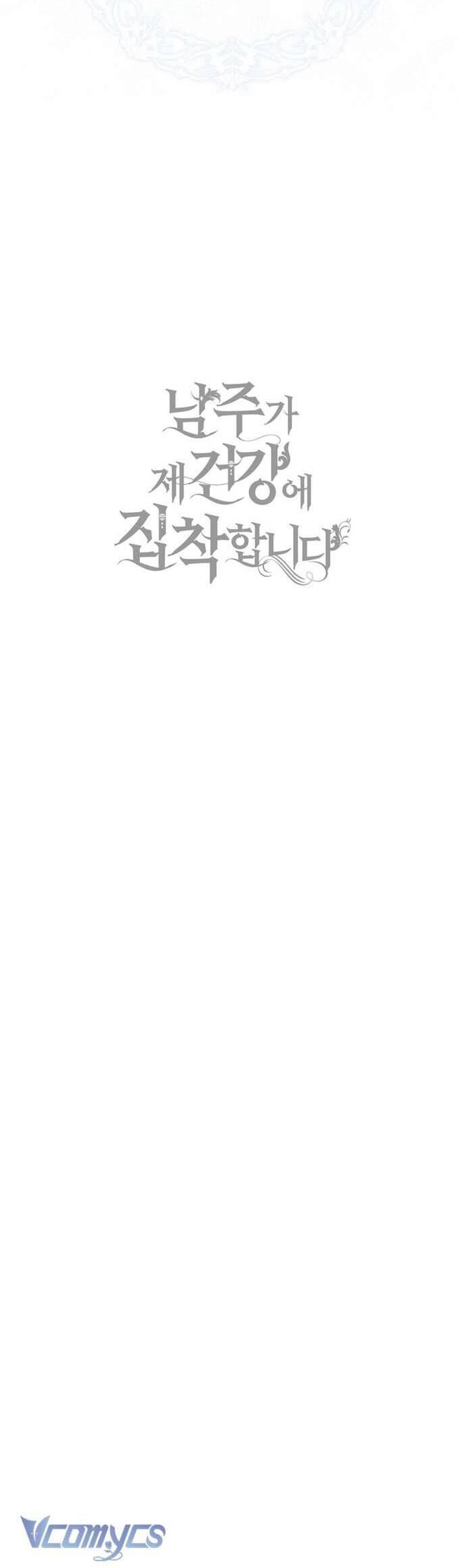 Nam Chính Bệnh Hoạn Ám Ảnh Với Sức Khoẻ Của Tôi Chapter 13 - Trang 2