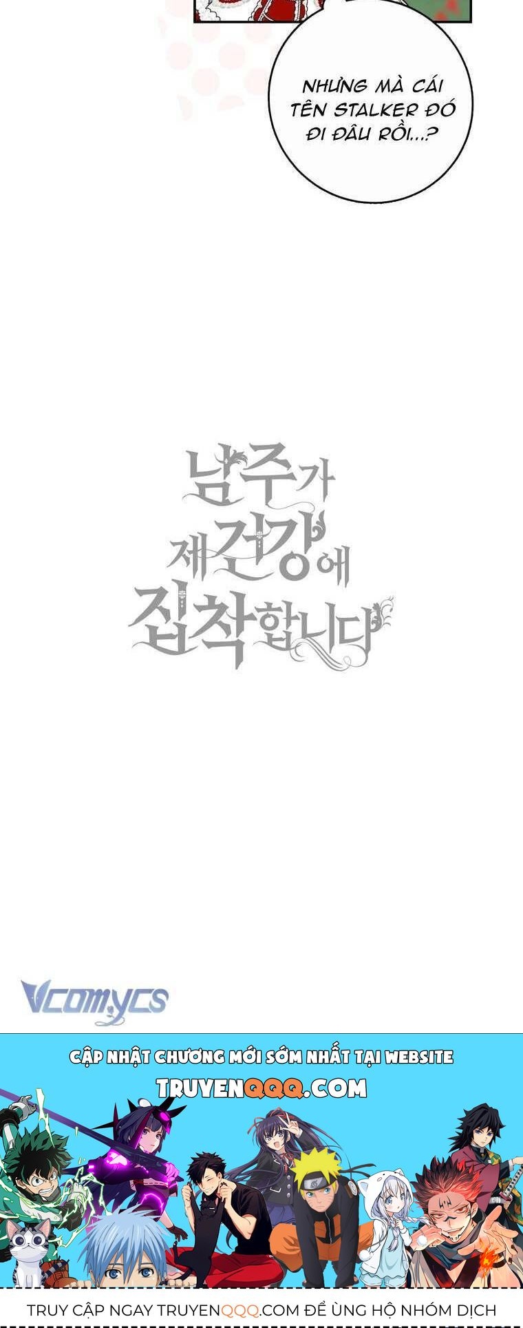 Nam Chính Bệnh Hoạn Ám Ảnh Với Sức Khoẻ Của Tôi Chapter 33 - Trang 2