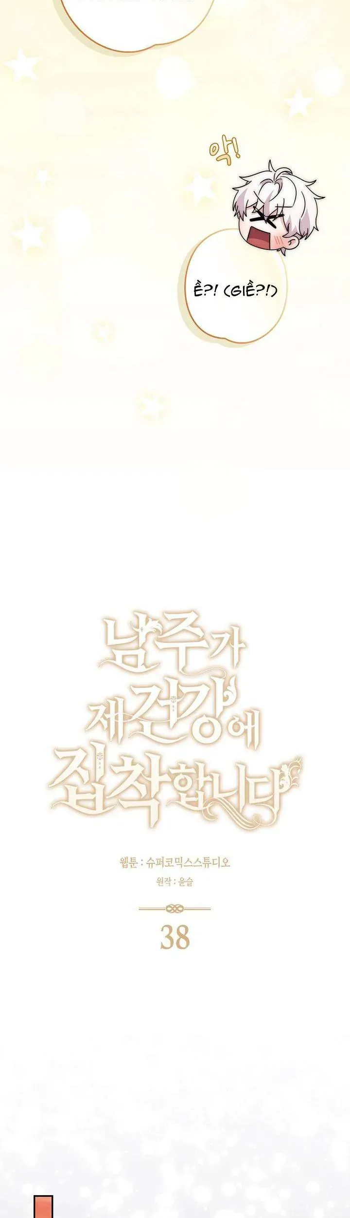 Nam Chính Bệnh Hoạn Ám Ảnh Với Sức Khoẻ Của Tôi Chapter 38 - Trang 2