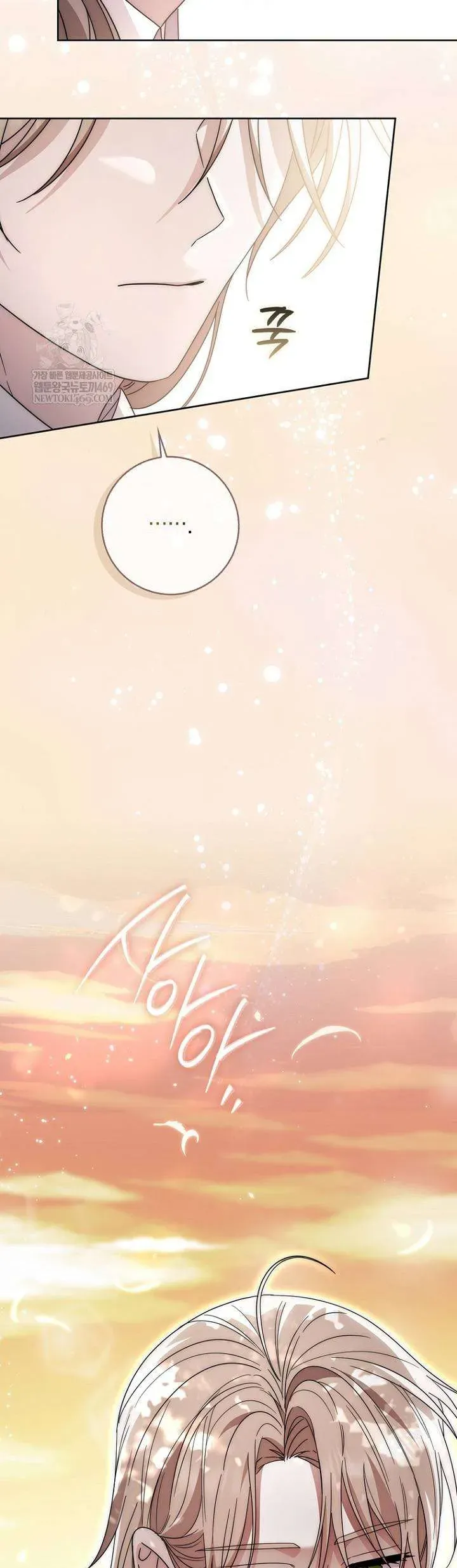 Nam Chính Bệnh Hoạn Ám Ảnh Với Sức Khoẻ Của Tôi Chapter 38 - Trang 2