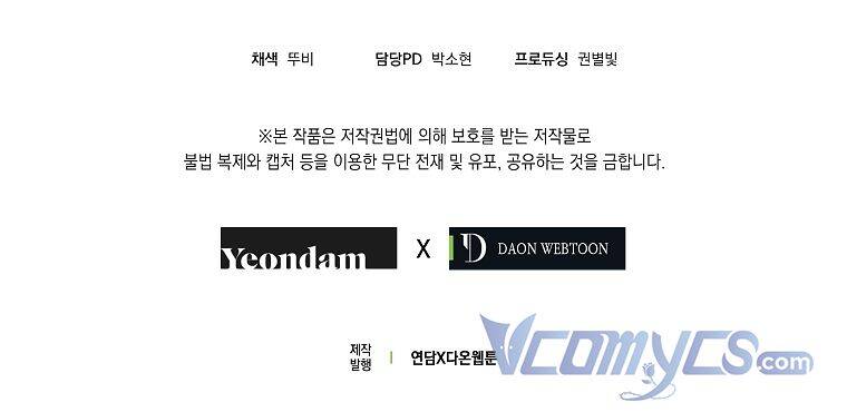 Nam Chính Đang Cản Bước Tôi Chapter 1 - Trang 2