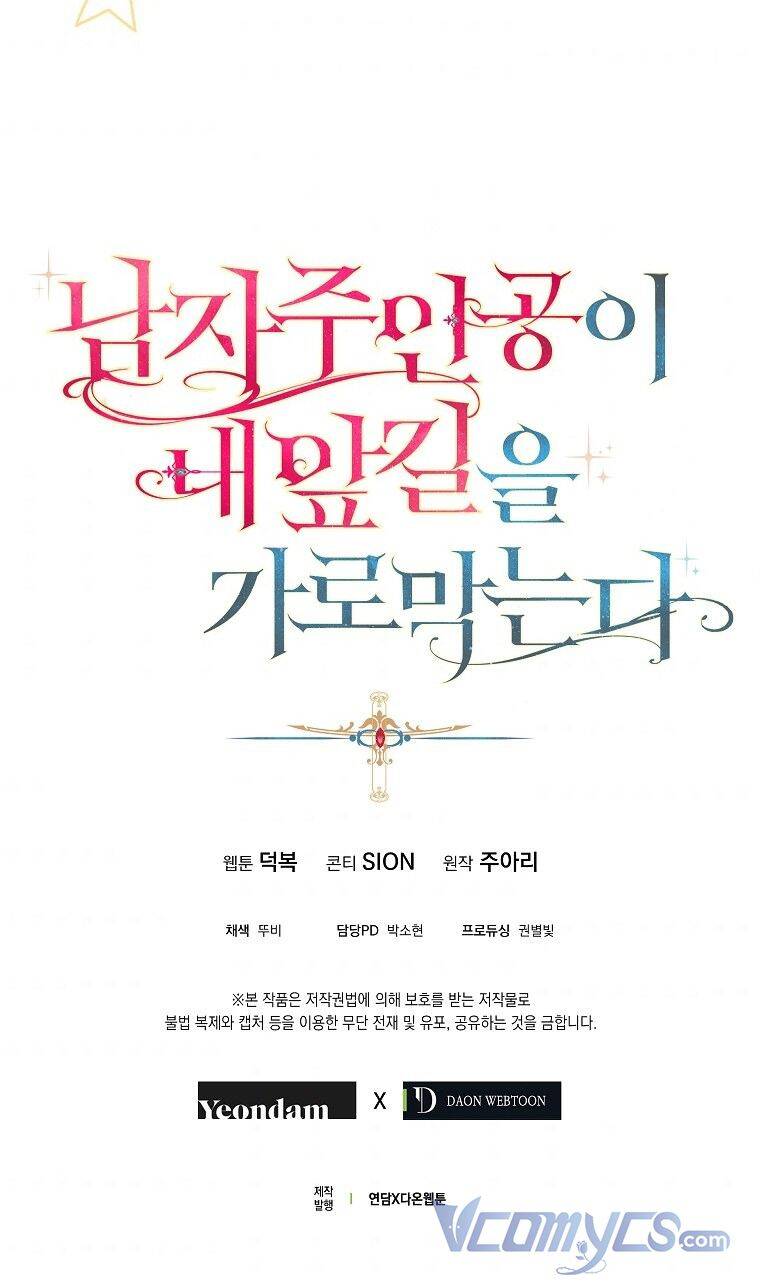 Nam Chính Đang Cản Bước Tôi Chapter 10 - Trang 2