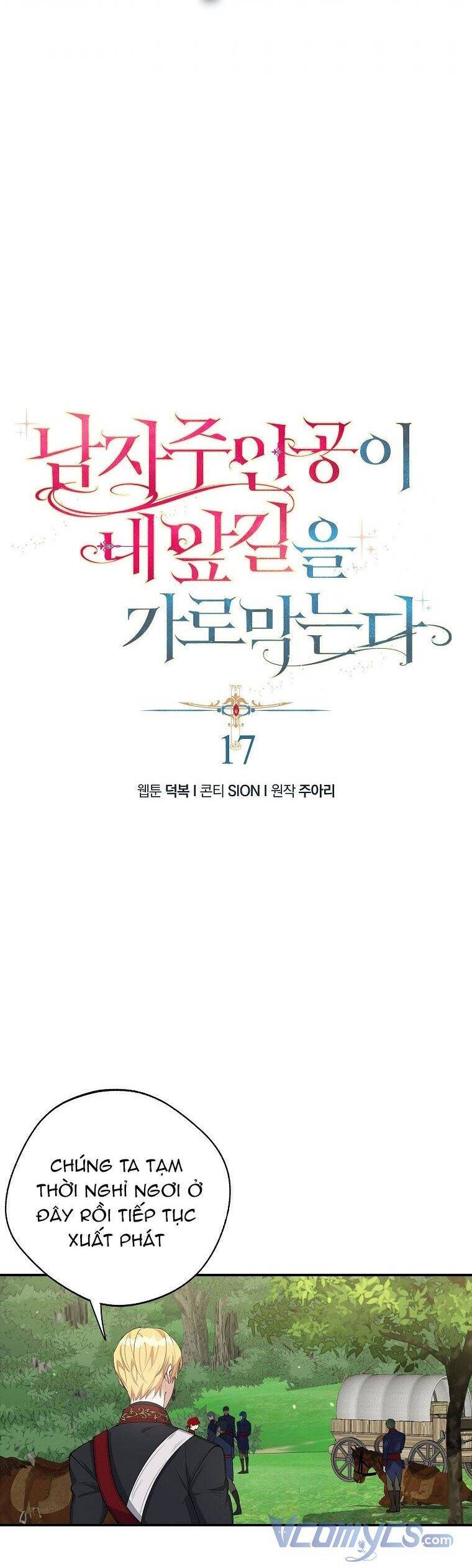 Nam Chính Đang Cản Bước Tôi Chapter 17 - Trang 2