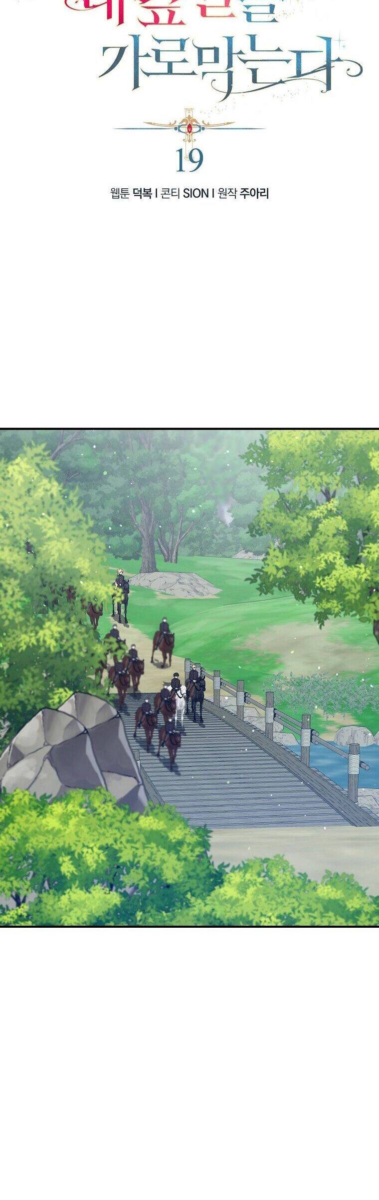 Nam Chính Đang Cản Bước Tôi Chapter 19 - Trang 2