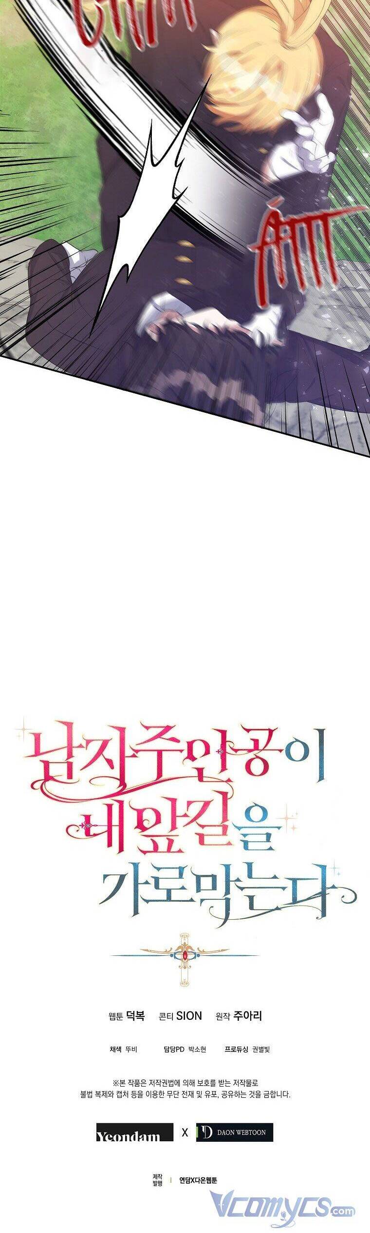 Nam Chính Đang Cản Bước Tôi Chapter 19 - Trang 2