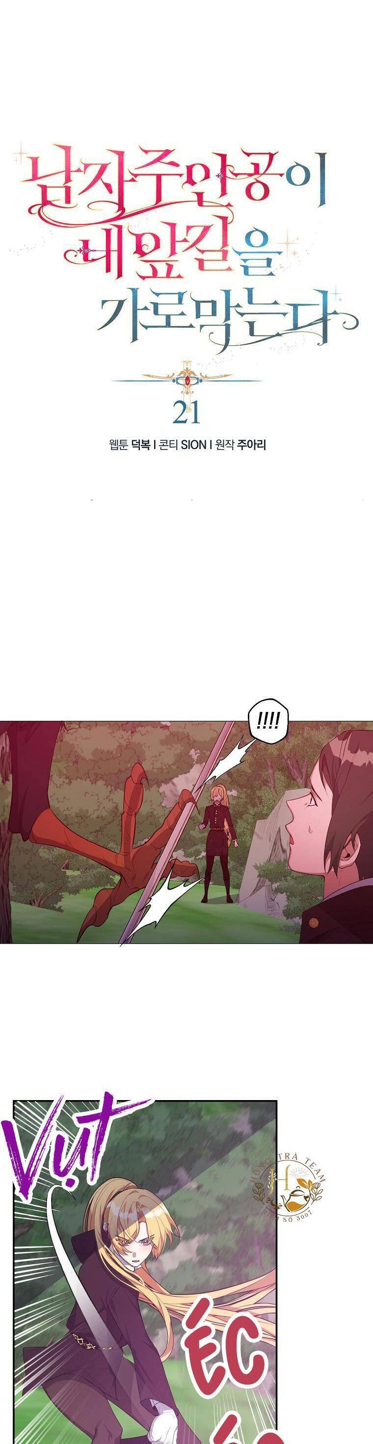 Nam Chính Đang Cản Bước Tôi Chapter 21 - Trang 2