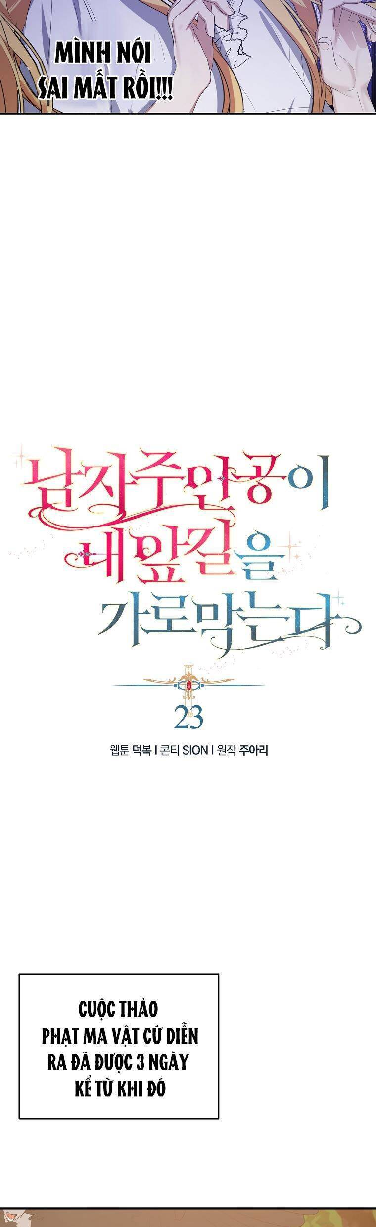 Nam Chính Đang Cản Bước Tôi Chapter 23 - Trang 2