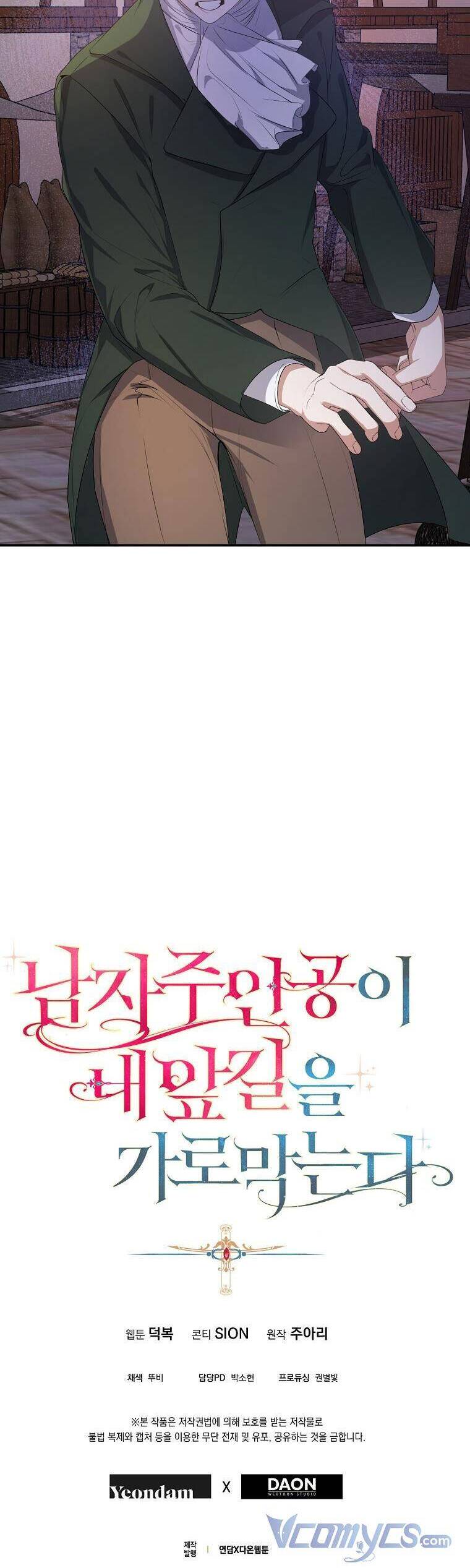 Nam Chính Đang Cản Bước Tôi Chapter 23 - Trang 2