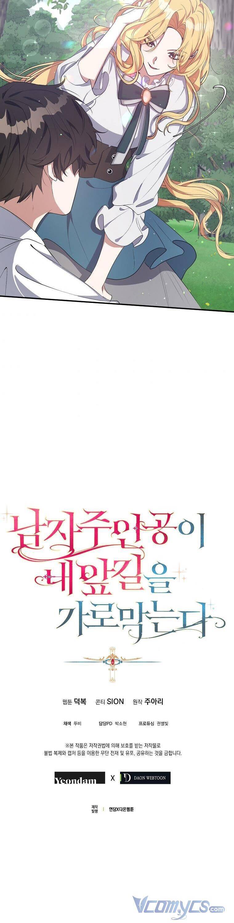 Nam Chính Đang Cản Bước Tôi Chapter 24 - Trang 2