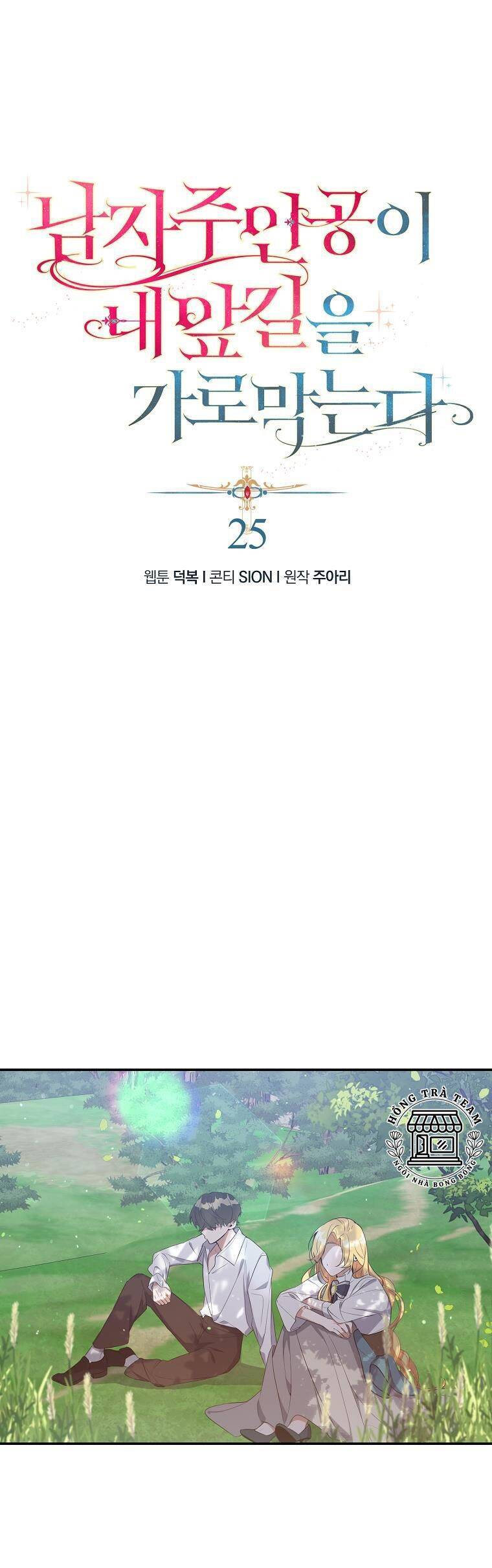 Nam Chính Đang Cản Bước Tôi Chapter 25 - Trang 2