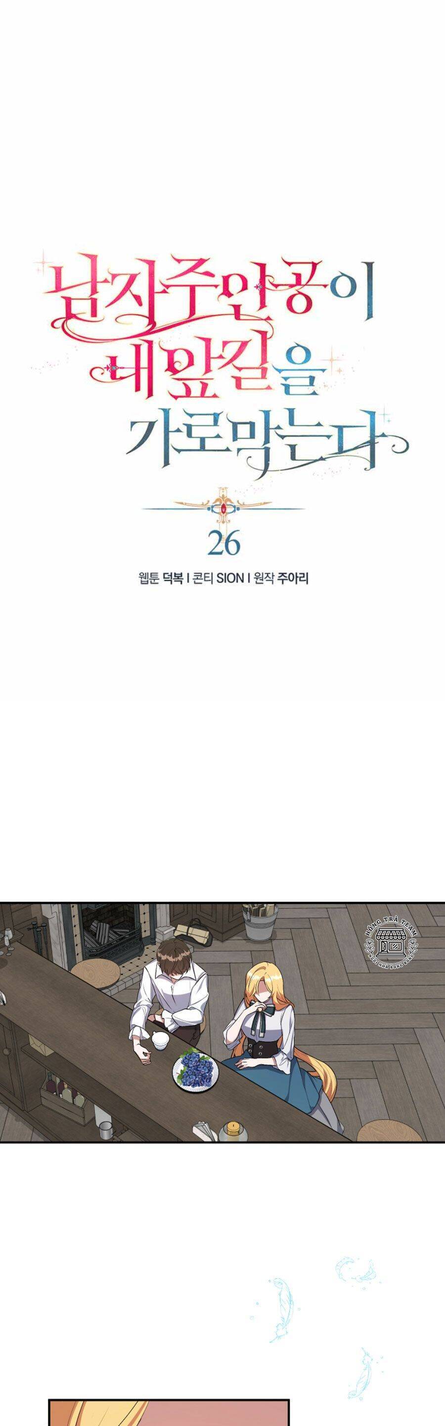 Nam Chính Đang Cản Bước Tôi Chapter 26 - Trang 2