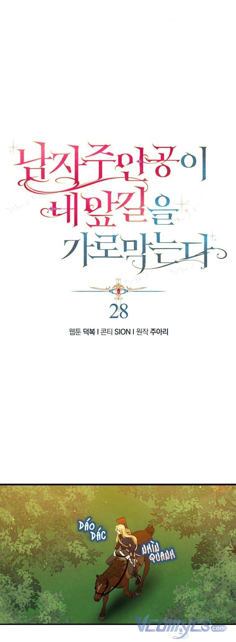 Nam Chính Đang Cản Bước Tôi Chapter 28 - Trang 2