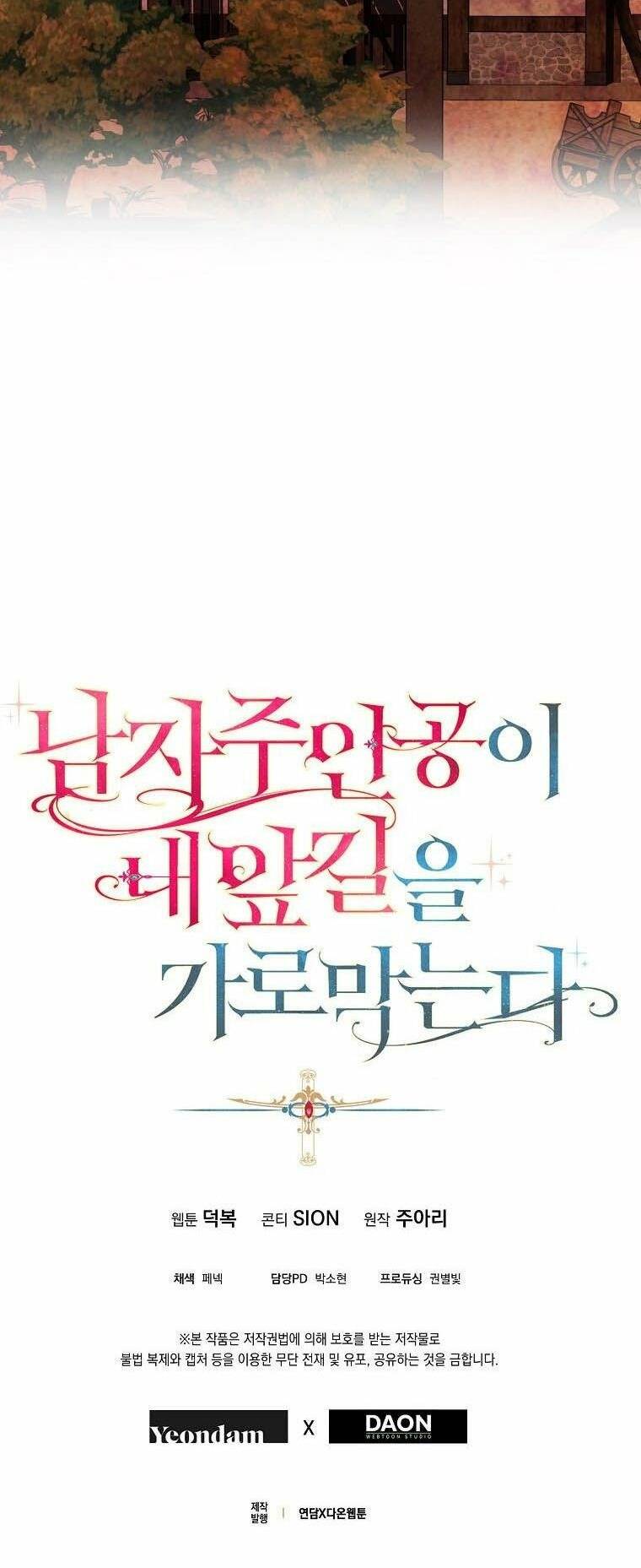 Nam Chính Đang Cản Bước Tôi Chapter 29 - Trang 2