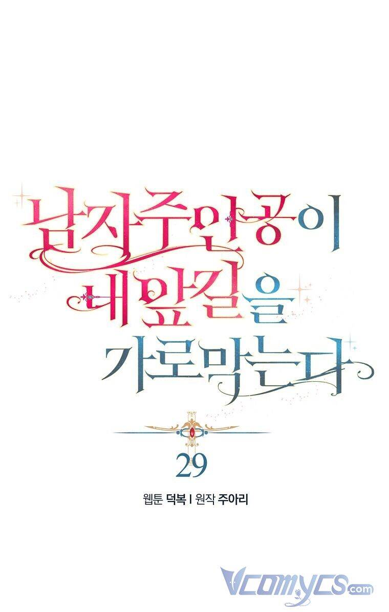 Nam Chính Đang Cản Bước Tôi Chapter 30 - Trang 2