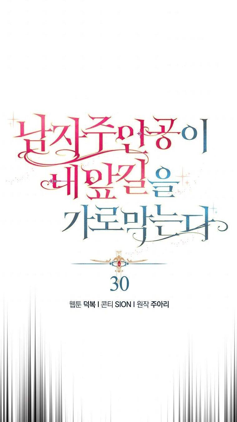 Nam Chính Đang Cản Bước Tôi Chapter 31 - Trang 2