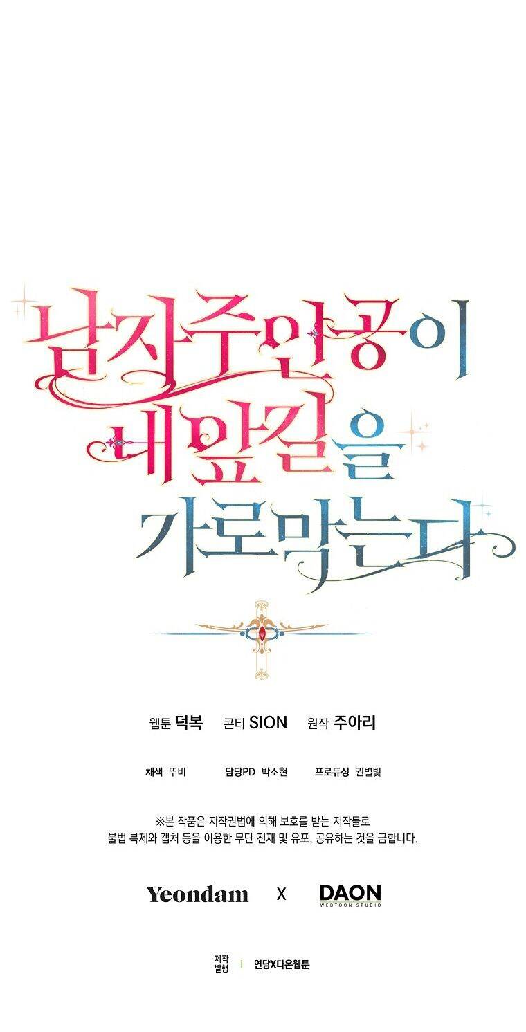 Nam Chính Đang Cản Bước Tôi Chapter 34 - Trang 2