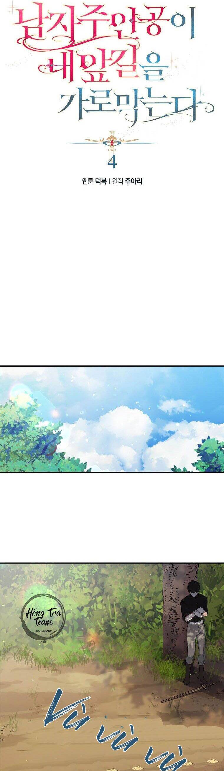 Nam Chính Đang Cản Bước Tôi Chapter 4 - Trang 2