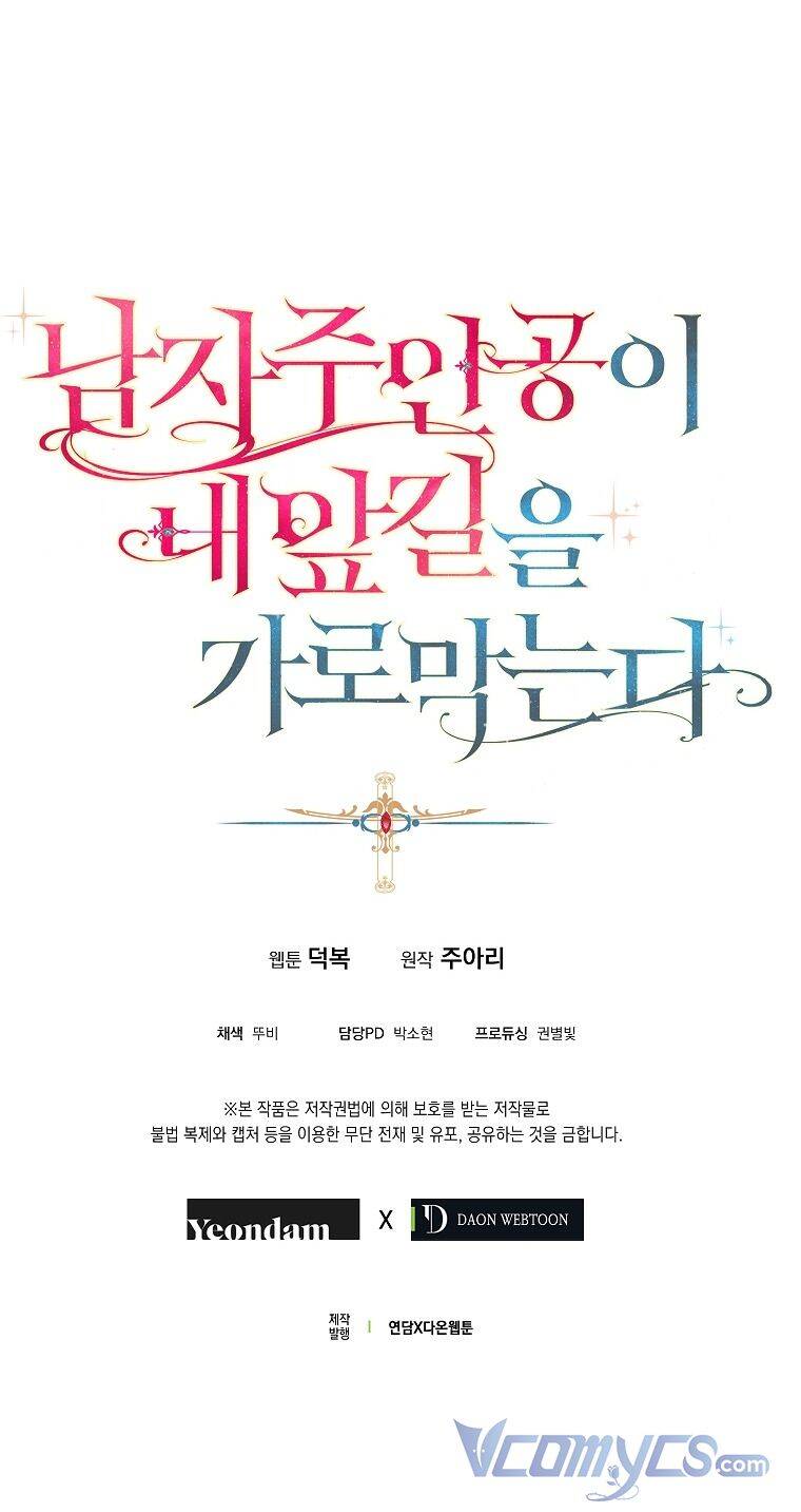 Nam Chính Đang Cản Bước Tôi Chapter 4 - Trang 2