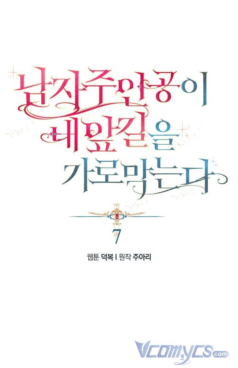 Nam Chính Đang Cản Bước Tôi Chapter 7 - Trang 2