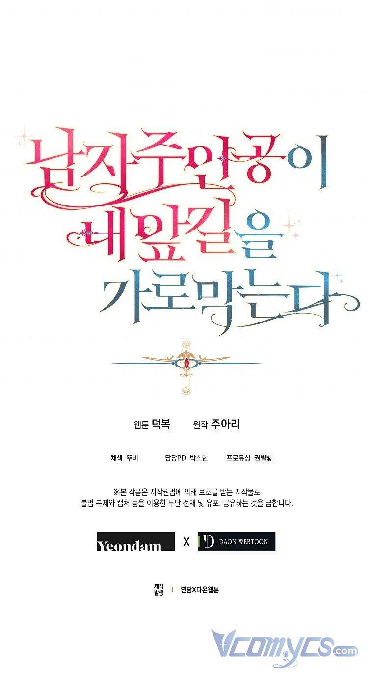 Nam Chính Đang Cản Bước Tôi Chapter 7 - Trang 2