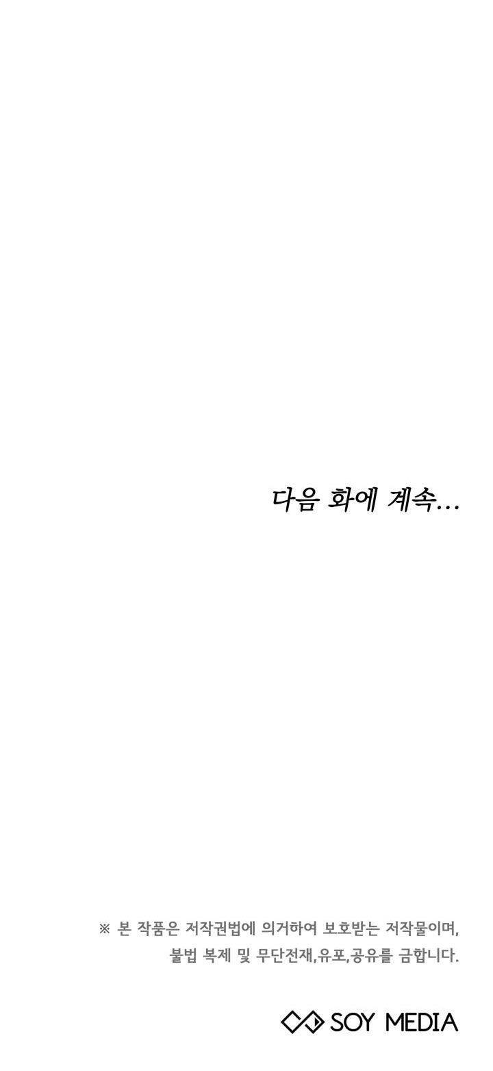 Nam Chính Là Chồng Cũ Của Tôi Chapter 18 - Trang 2