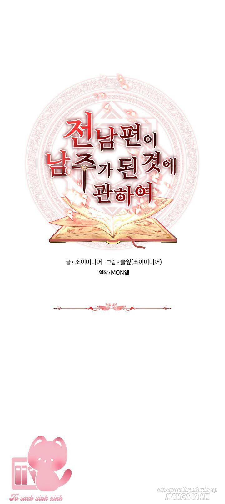 Nam Chính Là Chồng Cũ Của Tôi Chapter 27 - Trang 2