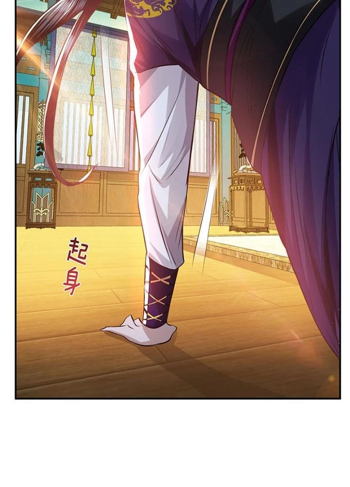 Nam Chủ Và Hậu Cung Đều Là Của Ta Chapter 48 - Trang 2