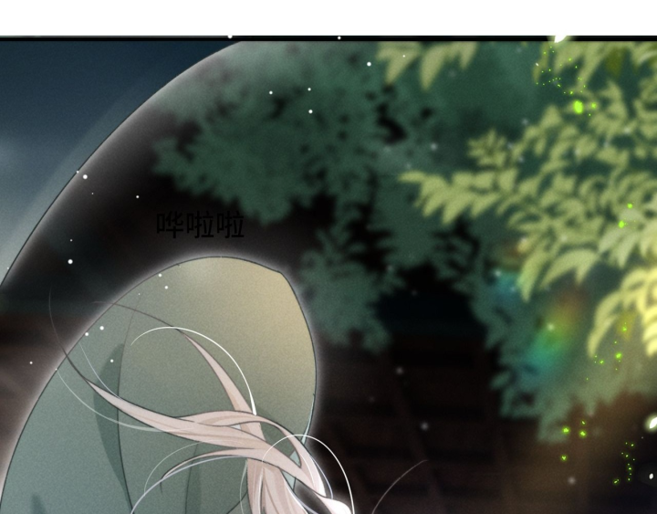 Nam Chủ Vì Sao Quyến Rũ Ta Chapter 1 - Trang 2