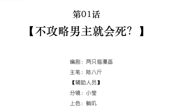 Nam Chủ Vì Sao Quyến Rũ Ta Chapter 1 - Trang 2