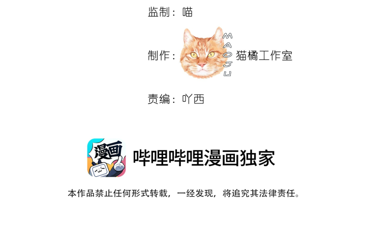 Nam Chủ Vì Sao Quyến Rũ Ta Chapter 1 - Trang 2