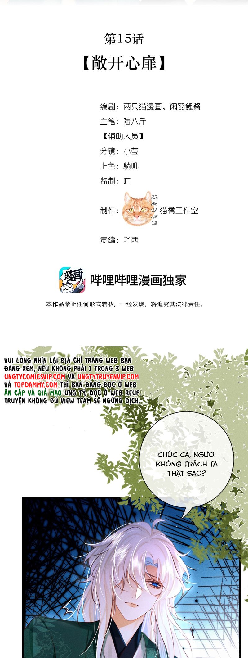 Nam Chủ Vì Sao Quyến Rũ Ta Chapter 15 - Trang 2