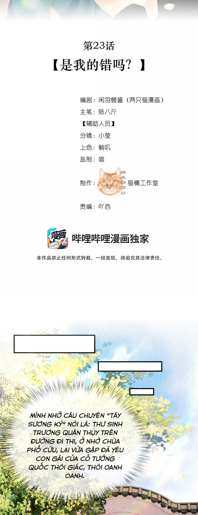 Nam Chủ Vì Sao Quyến Rũ Ta Chapter 23 - Trang 2