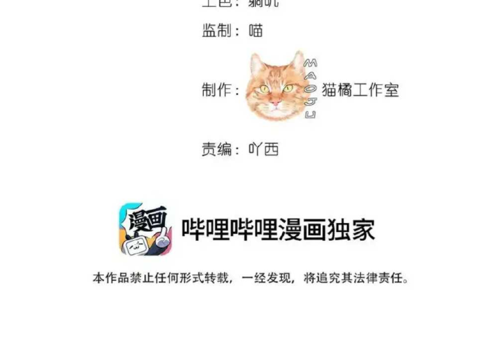 Nam Chủ Vì Sao Quyến Rũ Ta Chapter 3 - Trang 2