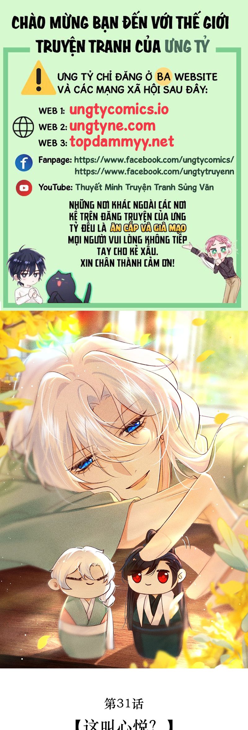 Nam Chủ Vì Sao Quyến Rũ Ta Chapter 31 - Trang 2