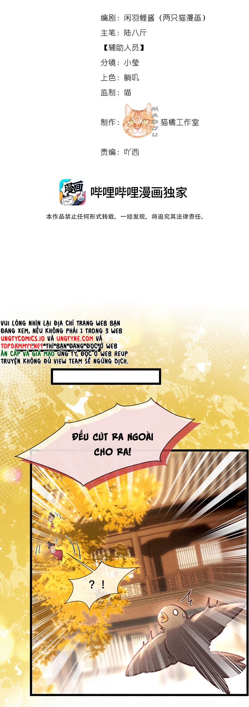 Nam Chủ Vì Sao Quyến Rũ Ta Chapter 32 - Trang 2