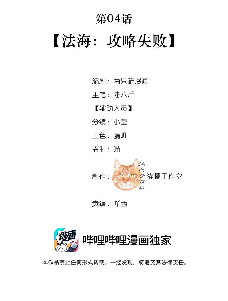 Nam Chủ Vì Sao Quyến Rũ Ta Chapter 4 - Trang 2