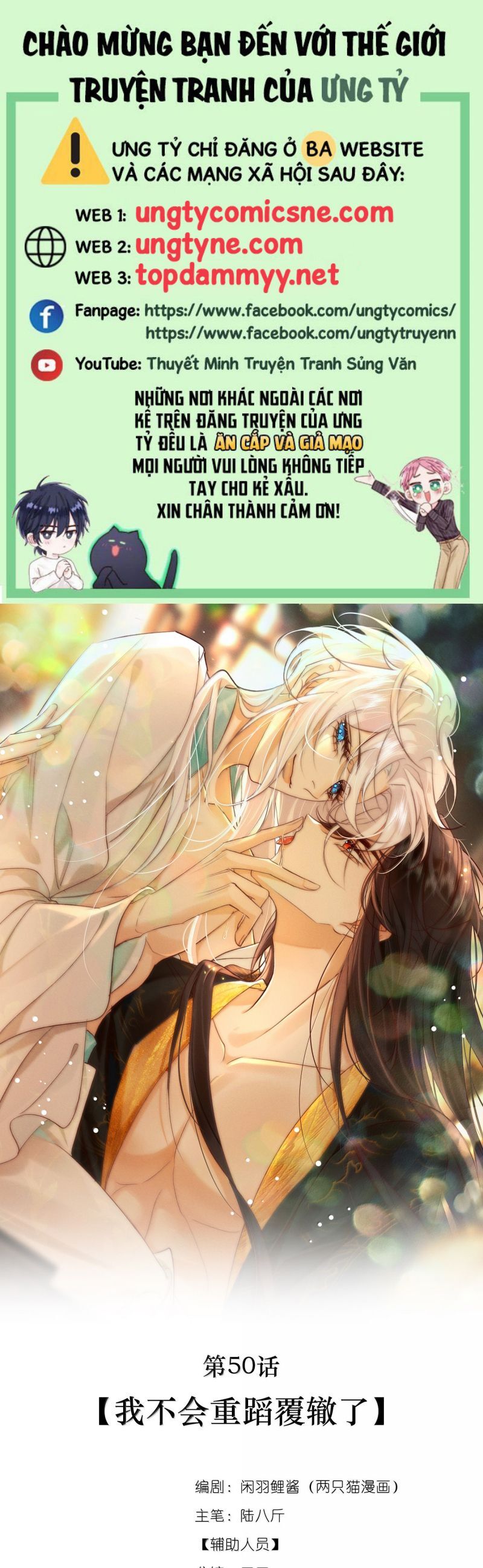 Nam Chủ Vì Sao Quyến Rũ Ta Chapter 50 - Trang 2